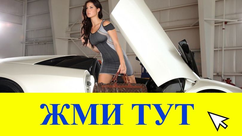 Купить наркотики в Уфе